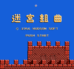 迷宫组曲 (日版) (动作)